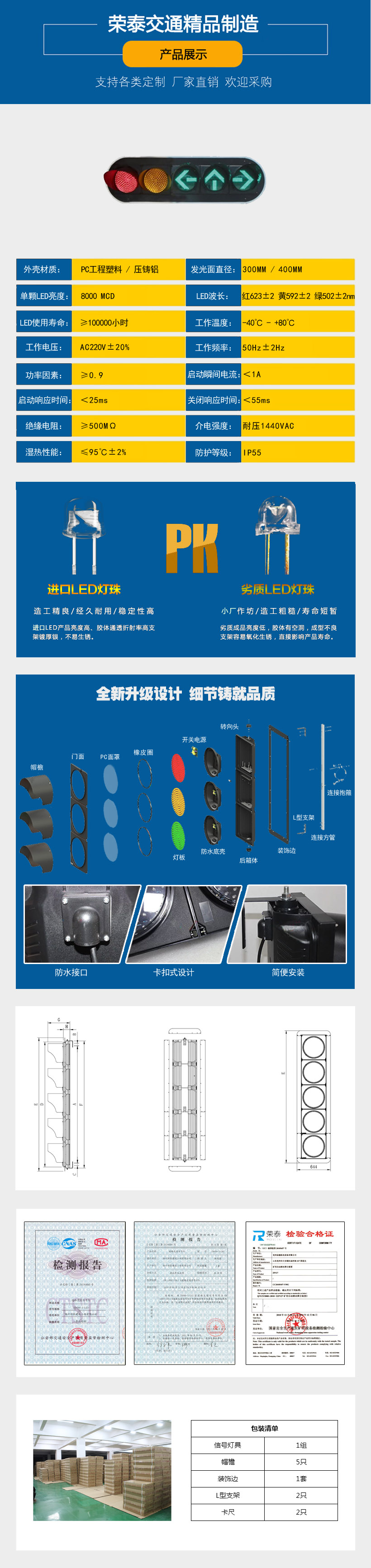 機動車箭頭組(zǔ)合信號(hào)燈