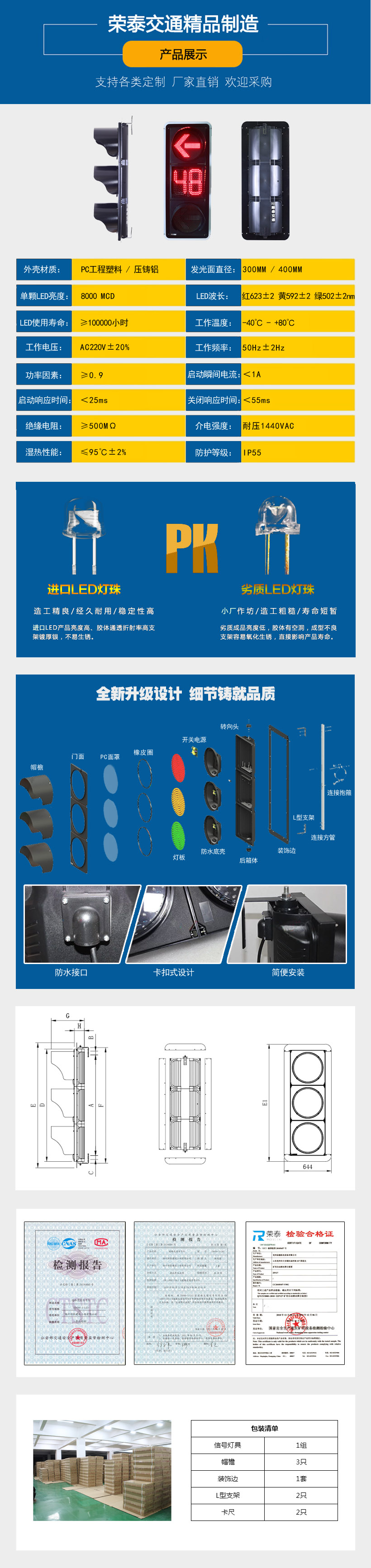 400mm箭頭帶倒計時信號(hào)燈