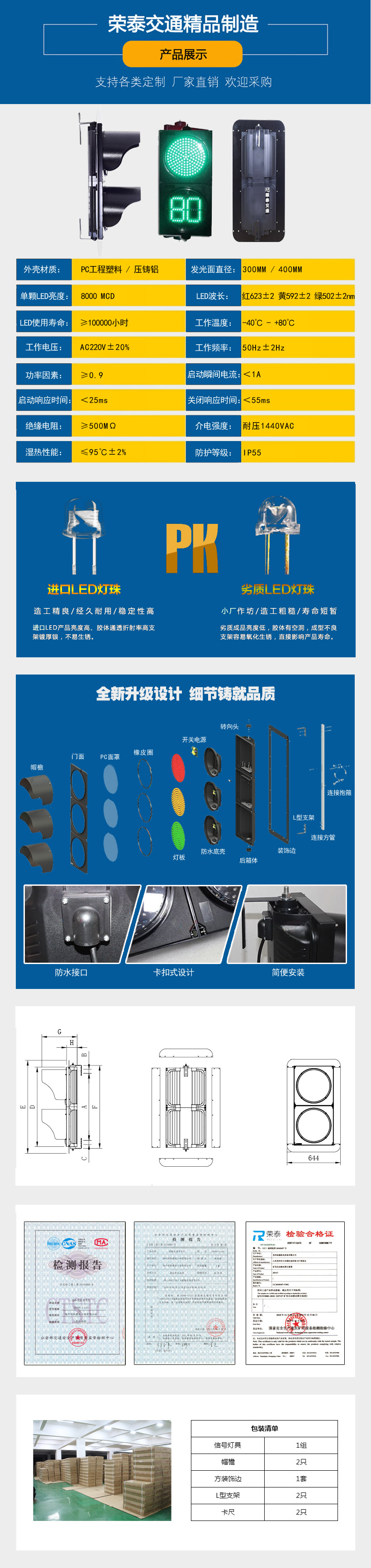 300mm機動車倒(dǎo)計時兩燈