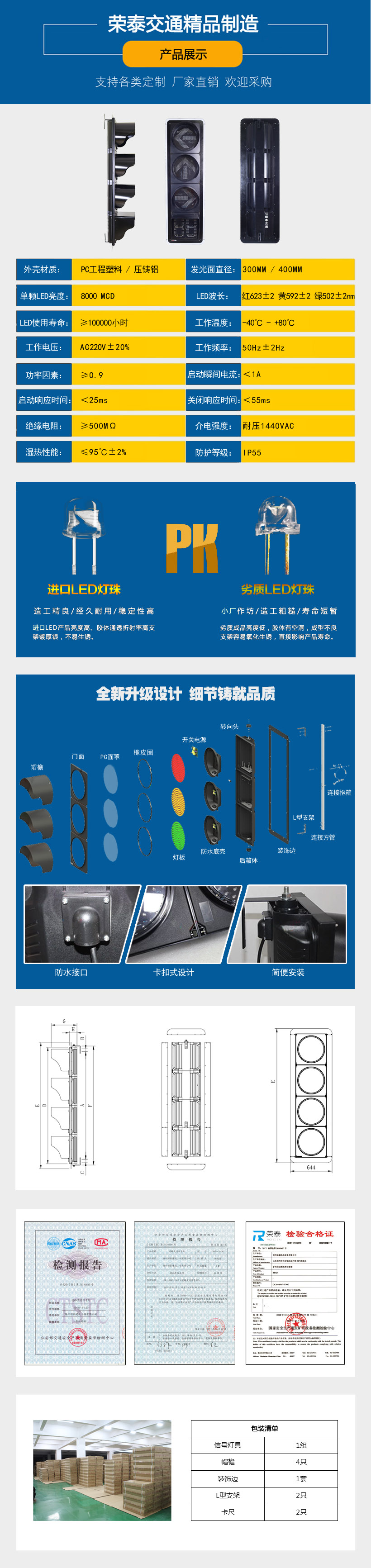 400mm四聯箭頭帶倒計(jì)時信號燈